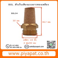 BSL04 รูปโชว์1